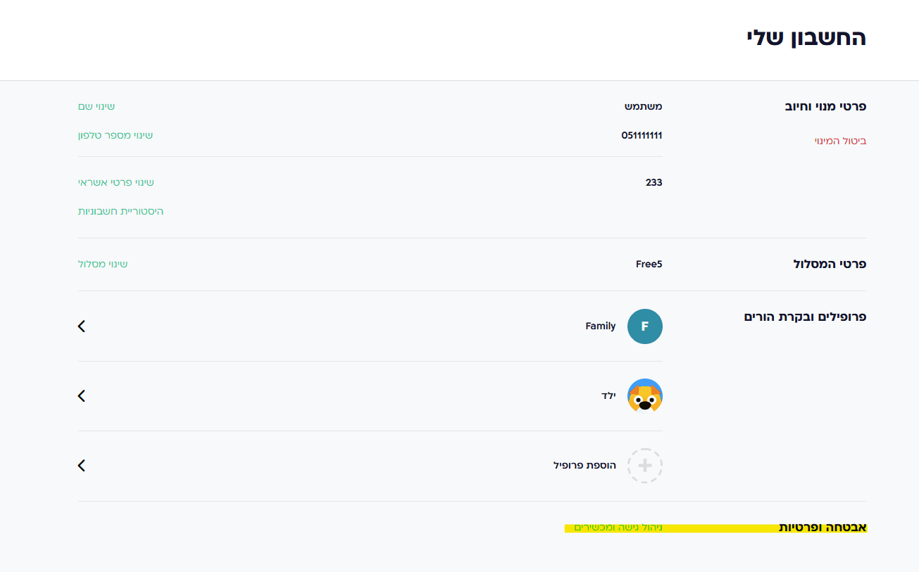 Screenshot 2026-05-20 121637.png