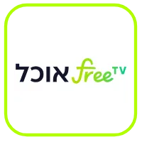 FreeTV אוכל.png