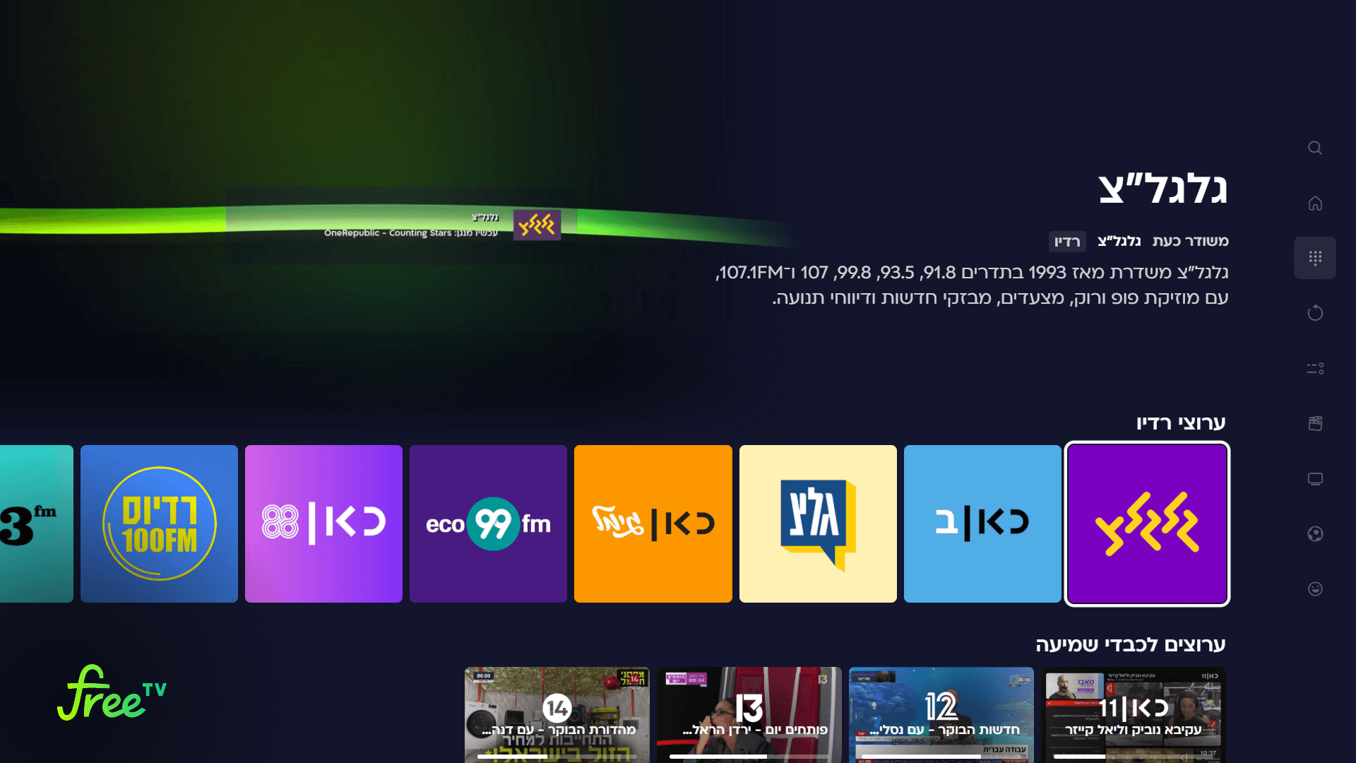 radio_channels.png